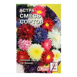 Семена цветов Астра, смесь сортов, 0,2 г