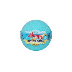 Бомбочка для ванн Нappy «Море - это счастье», 130 г