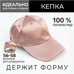 Кепка женская MINAKU