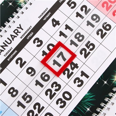 Календарь квартальный «Верь в мечту», 29,5 х 73 см