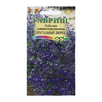 Семена цветов Лобелия "Хрустальный дворец", 0,01 г