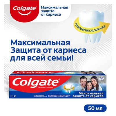 Зубная паста Colgate Максимальная защита от кариеса Свежая мята, 50 мл