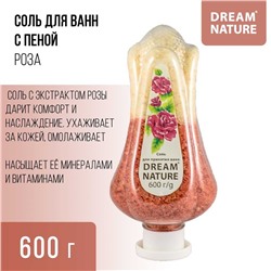 Соль для ванны с пеной Dream Nature 600гр