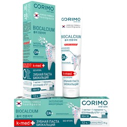 CORIMO Зубная паста профилактическая БИОКАЛЬЦИЙ + для максимальной защиты от кариеса 75 г
