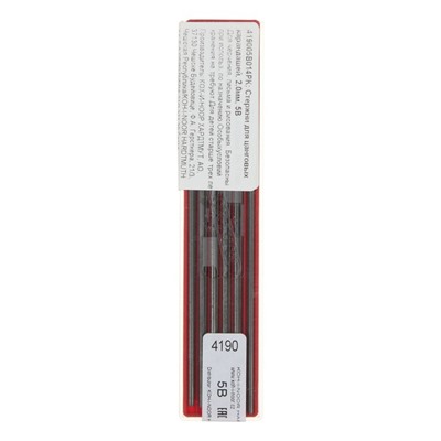 Грифели для цанговых карандашей 2.0 мм, Koh-I-Noor 4190 5В, 12 штук