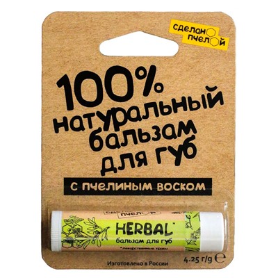 Бальзам для губ Сделано пчелой Herbal 4,25 гр