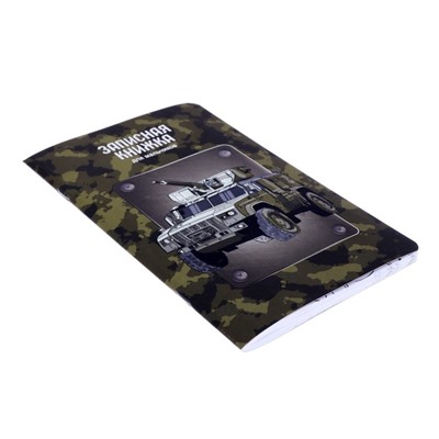 Записная книжка для мальчиков 130 х 210, 56 листов, в линейку, "Военная техника", мелованный картон, soft-tach, выборочный УФ-лак