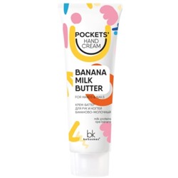 Pockets’ Hand Cream Крем-баттер для рук и ногтей бананово-молочный 30 г