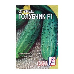 Семена Огурец "Голубчик", F1,  0,2 г