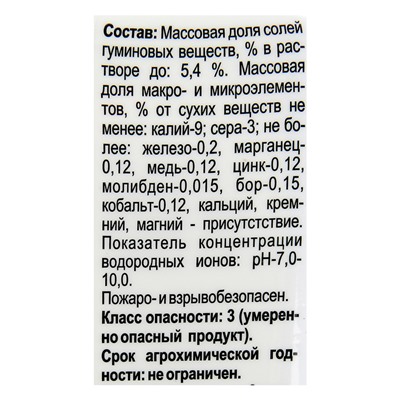 Жидкое удобрение JOY, Для Орхидей, 250 мл