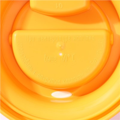 Стакан с крышкой и клапаном, 350 мл, 8,8×9,2×12,4 см, цвет светло-бежевый