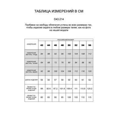 Топ из премиального хлопка с эластаном