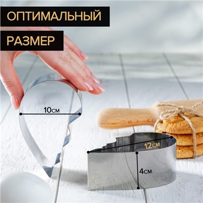 Набор форм для вырезания печенья «Половинки», 2 шт, 12×10×4 см, цвет хромированный