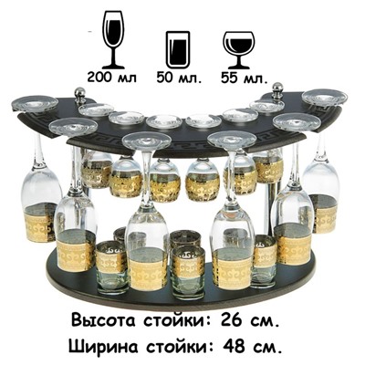 Мини-бар 18 предметов шампанское, византия, темный 200/55/50 мл