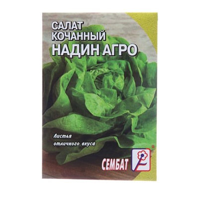 Семена Салат "Надин Агро", 1 г