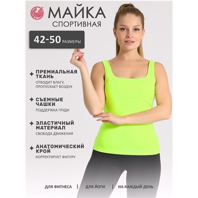 майка спортивная 1ЖНА4258063