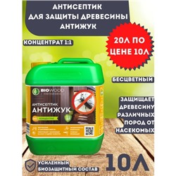 Антисептик антижук BIOWOOD AG концентрат 1:1, 10л