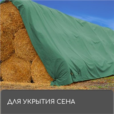 Тент защитный, 4 × 3 м, плотность 90 г/м², тарпаулин, люверсы шаг 1 м, цвет хаки