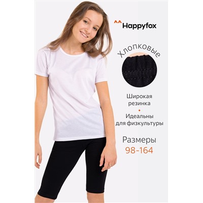 Велосипедки для девочки Happyfox