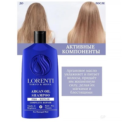 Lorenti Шампунь для волос с аргановым маслом, 630 мл
