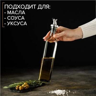 Бутыль стеклянная для соусов и масла Доляна «Классик», 500 мл, 6×29 см