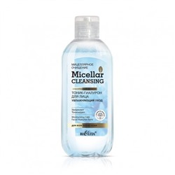 Micellar cleansing Тоник-гиалурон для лица "Увлажняющий уход" 200 мл