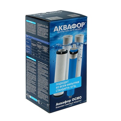 Комплект сменных картриджей для водоочистителя "Аквафор" Осмо, PP20-B510-03-PP5-ULP50, И9679