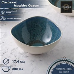 Салатник фарфоровый Magistro Ocean, 800 мл, d=17,4 см, цвет синий