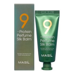 MASIL 9PROTEIN PERFUME SILK BALM Несмываемый протеиновый бальзам для поврежденных волос 20мл