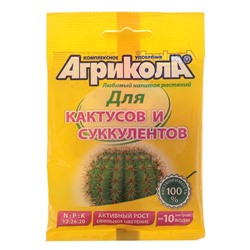 Удобрение "Агрикола", для кактусов и суккулентов, 20 г