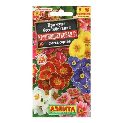 Семена цветов Примула "Крупноцветковая", смесь окрасок, F1, 7 шт