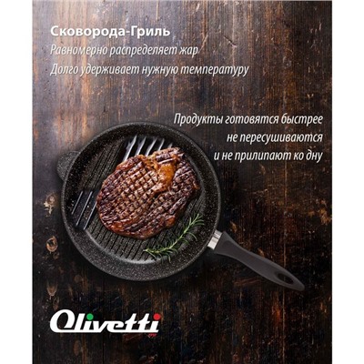 Сковорода-гриль Olivetti GP728D, антипригарное покрытие, d= 28 см