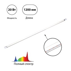 Фитолампа светодиодная, 20 Вт, 1200 мм, цоколь G13, полный спектр, LED-T8-FITO, IN HOME