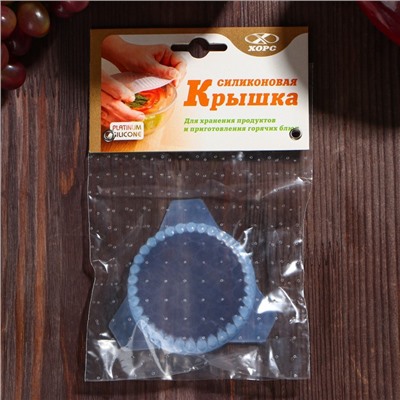 Крышка силиконовая, d=7 см, h=2 см, цвет прозрачный