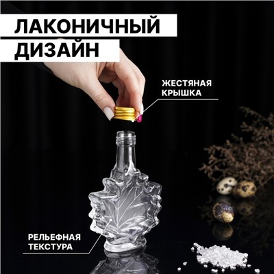 Бутыль стеклянная для соусов и масла «Клён», 100 мл, 10×3,5×14 см