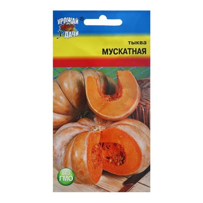 Семена Тыква "Мускатная",1 гр