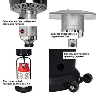 Обогреватель газовый, уличный, 81 × 45 × 219 см, чёрный, Aesto A-03T