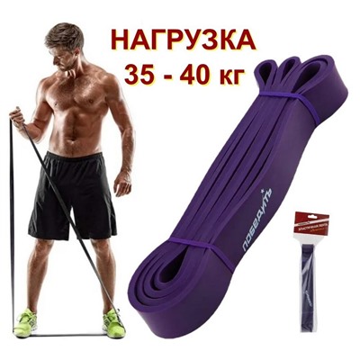Лента эластичная для фитнеса 40 кг фиолетовый ELB-3-L Победитъ (1/60)