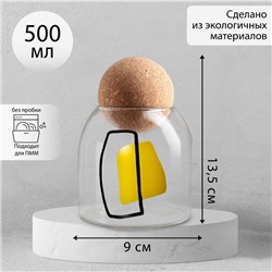 Банка для хранения «Абстракция», 500 мл, 13.5×9 см