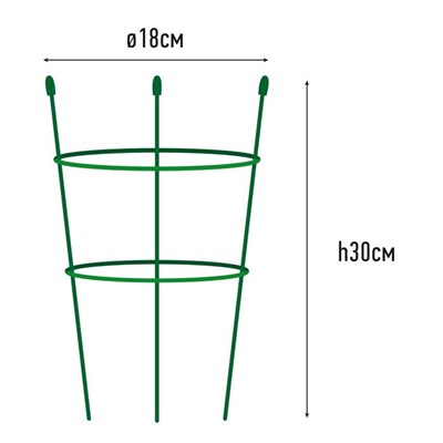 Опора для растений, 2 кольца, h = 30 см, d = 18 см, металл