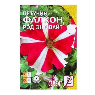 Семена цветов Петуния "Фалкон Рэд энд вайт", О, 0,05 г