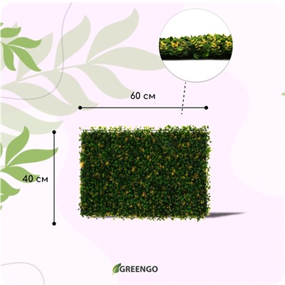 Декоративная панель, 60 × 40 см, «Жёлтые цветы», Greengo