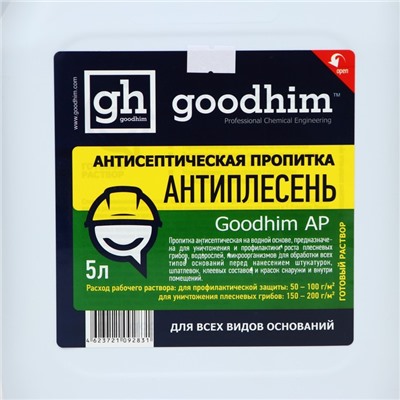 Антисептическая пропитка Goodhim AP "Антиплесень", для всех видов оснований, 5л