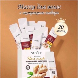 Маска для волос с имбирем Sadoer Ginger Essence Hair Mask 20шт