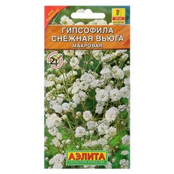 Семена цветов Гипсофила "Снежная вьюга", 0,05 г