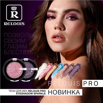 Тени для век Eyeshadow Sparkle тон 08 violet