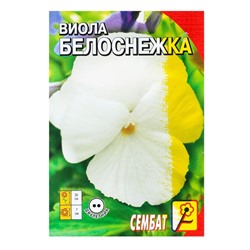 Семена цветов Виола "Белоснежка", Дв, 0,05г