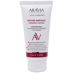ARAVIA Laboratories Крем для лица от морщин укрепляющий с пептидами Peptide Ampoule Firming Cream 50 мл