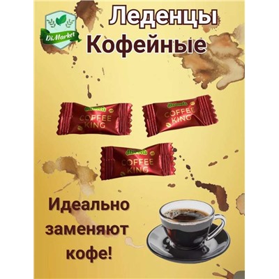 Confectum Cofee Candy - таблетированная конфета со вкусом кофе В ФОРМЕ КОФЕЙНОГО ЗЕРНА Упаковка 500гр