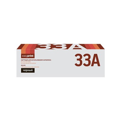 Картридж EasyPrint LH-33A (CF233A/CF233/33A) для принтеров HP, черный